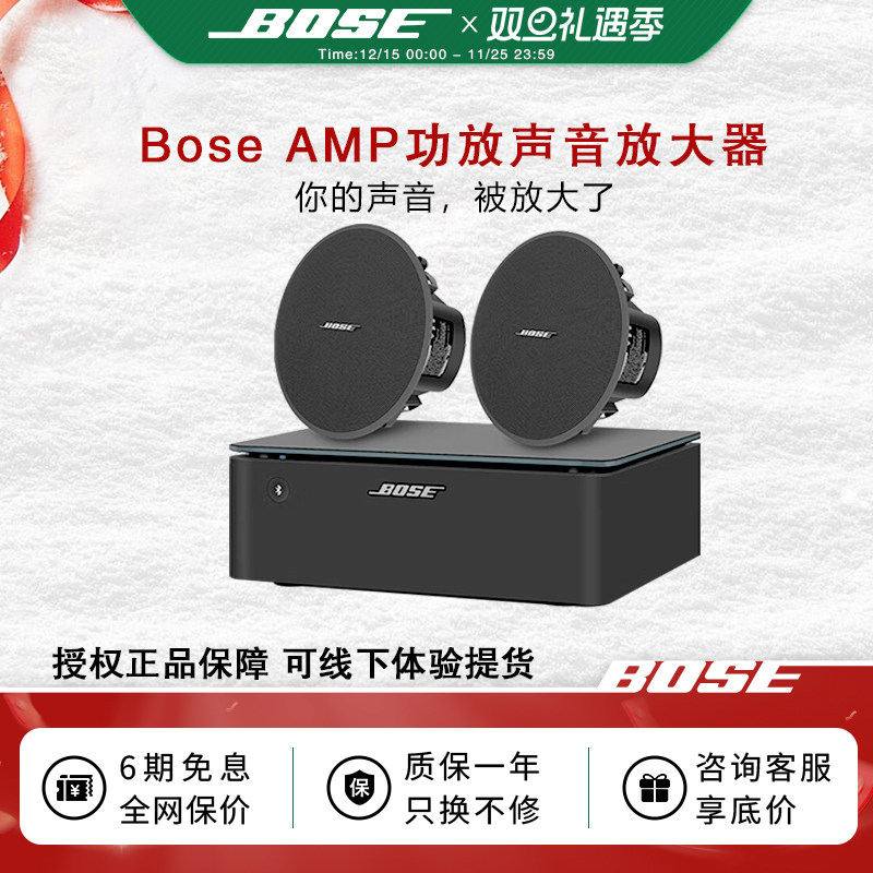BOSE Music Amplifier功放器吸顶喇叭背景音乐HIFI书架箱功放音响