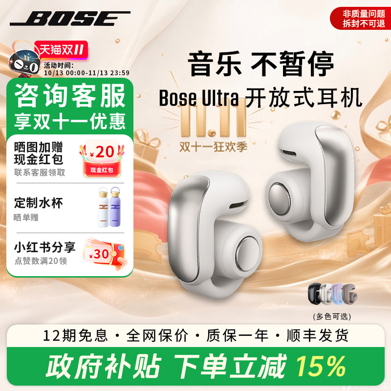 Bose Ultra 开放式耳机无线蓝牙耳机挂耳式不夹耳空间音频限量色