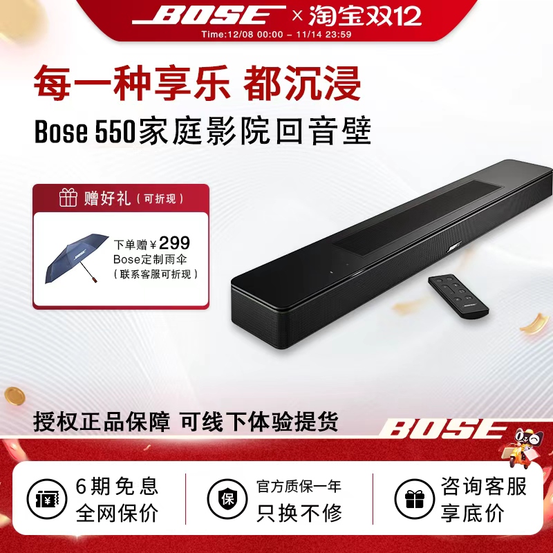 Bose 550家庭影院回音壁杜比全景声蓝牙音箱环绕音响博士扬声器