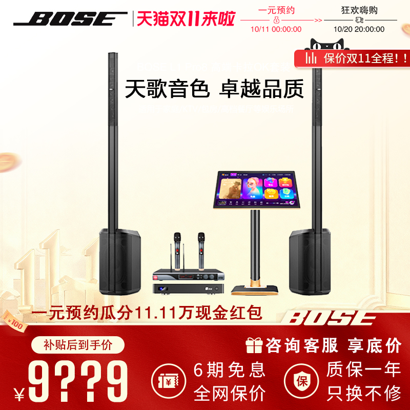BOSEL1ProK歌麦克风定制