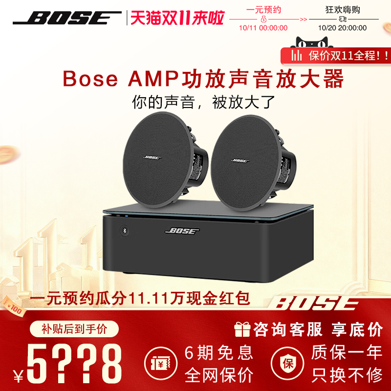 BOSEAmplifier背景音乐功放器