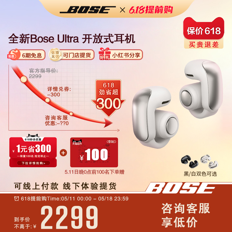 全新Bose Ultra 开放式耳机 无线蓝牙耳机挂耳式空间音频不伤耳 影音电器 普通真无线耳机 原图主图