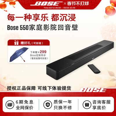 BOSE家庭影院立体声音响回音壁