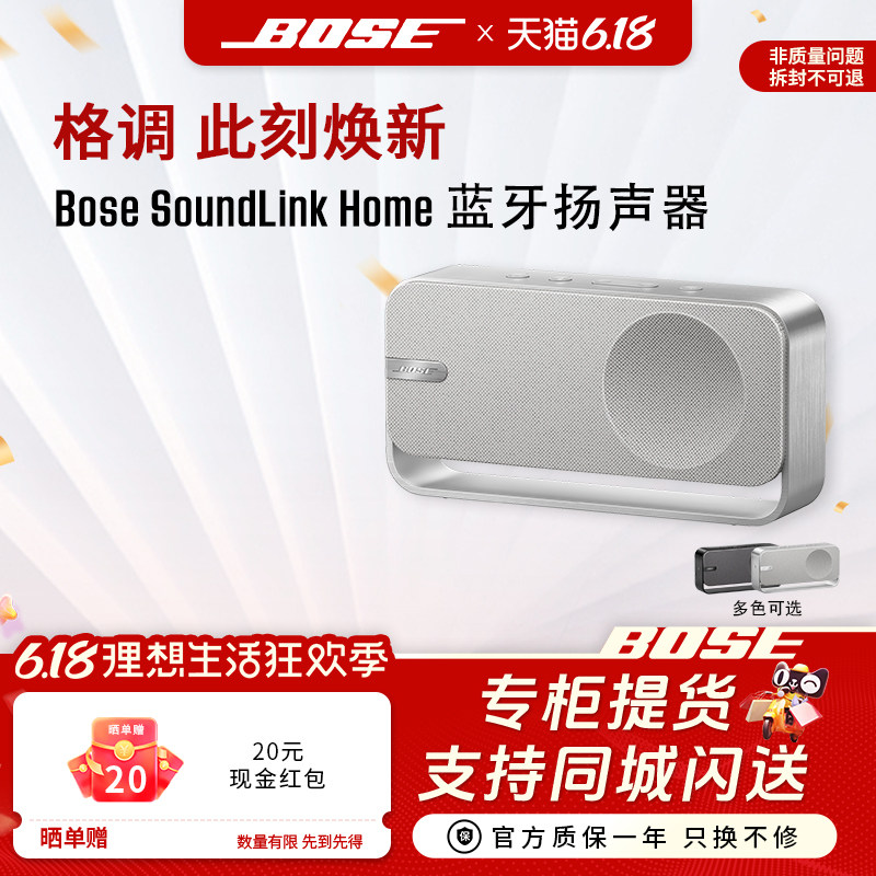 Bose SoundLink Home蓝牙扬声器便携迷你蓝牙音箱音响mini3代新