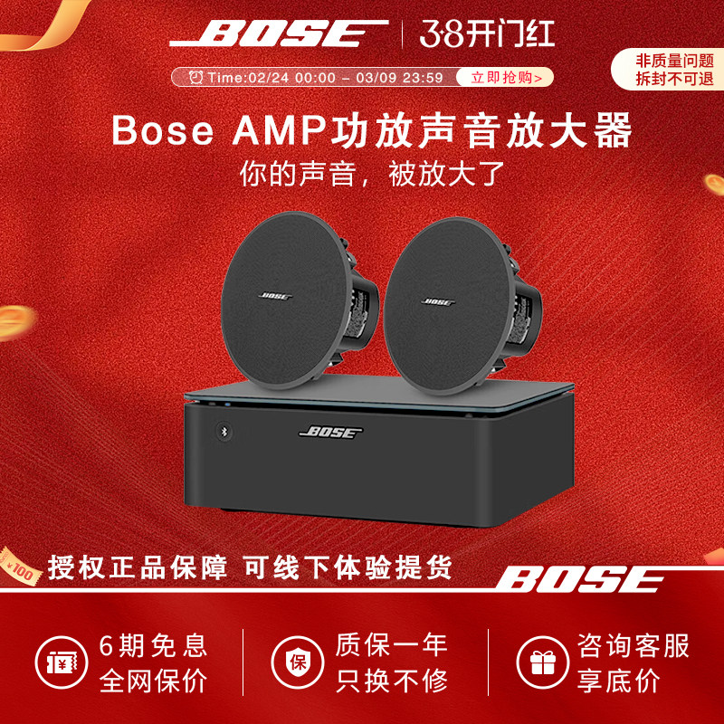 BOSE Music Amplifier功放器吸顶喇叭背景音乐HIFI书架箱功放音响