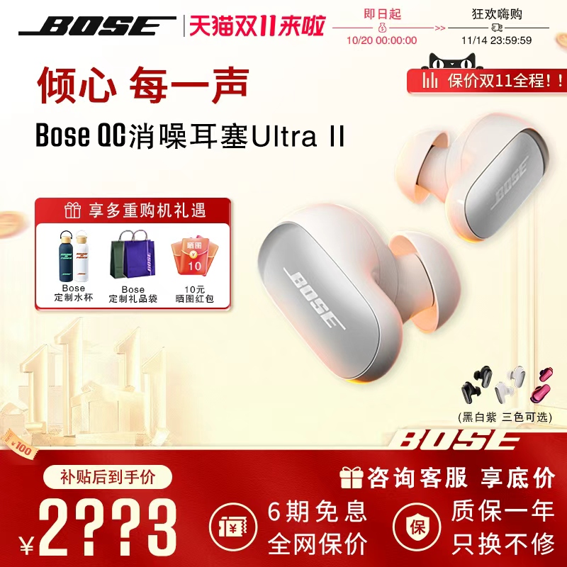 Bose大鲨4代消噪耳塞Ultra真无线自适应降噪蓝牙耳机大鲨3升级款