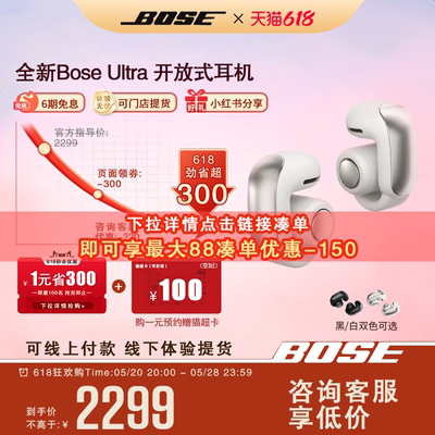 boseUltra开放式耳机挂耳式