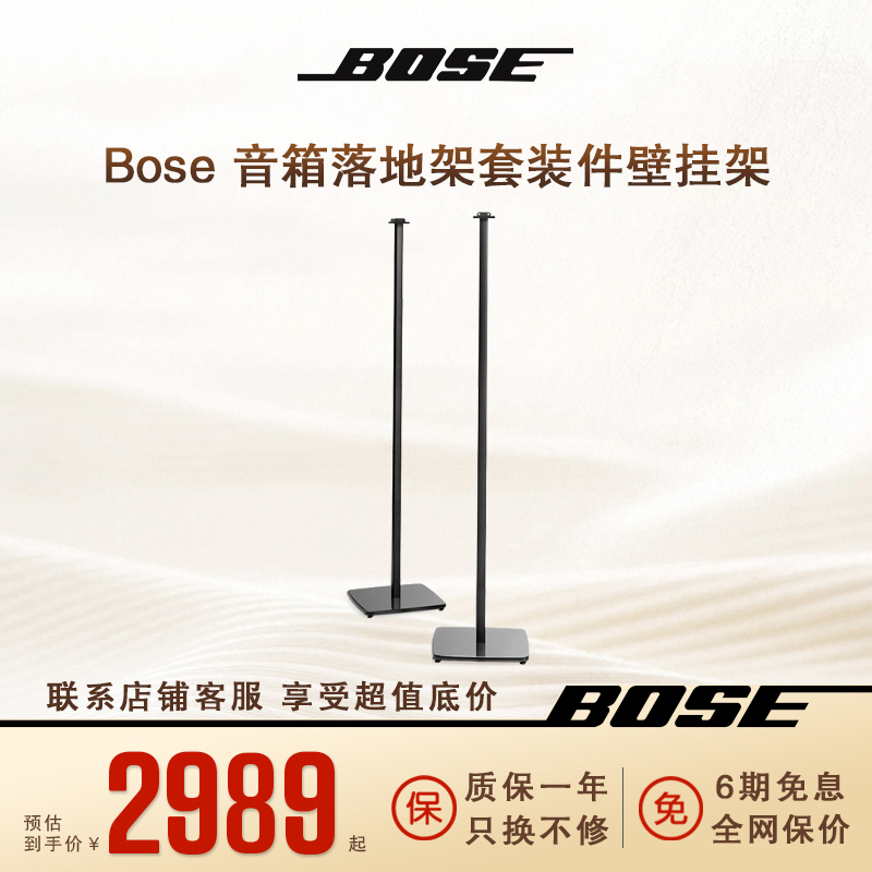 Bose 850 550家庭影院回音壁音响电视客厅音箱落地架套装件壁挂架