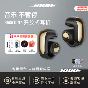 Bose Ultra 开放式耳机无线蓝牙耳机挂耳式不夹耳空间音频限量色