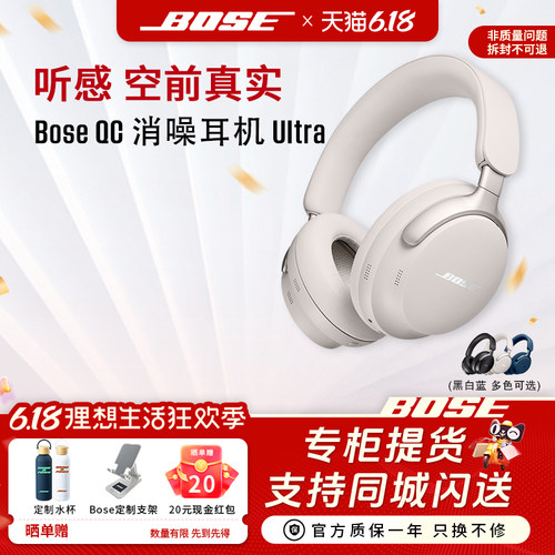 BoseQC消噪耳机Ultra700升级款