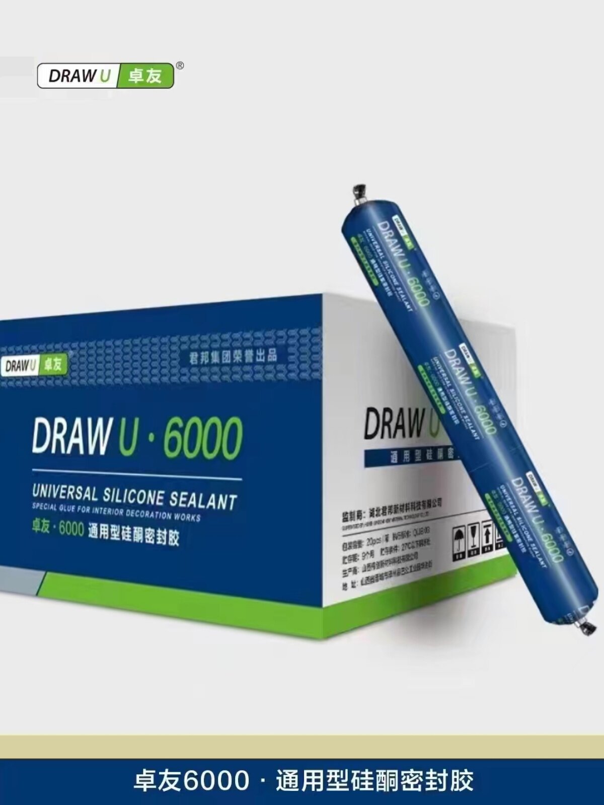 君邦中性硅酮结构胶玻璃胶耐候密封门窗建筑用工程外墙胶赣州发货