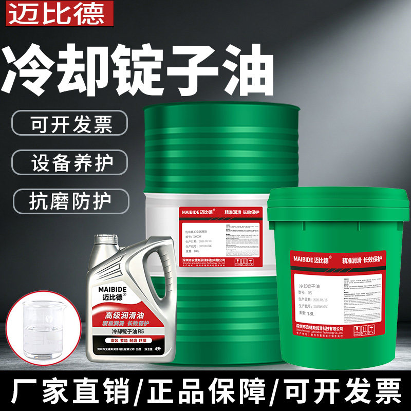 R3 R5 R7 R10号主轴冷却油精密轴承油机床磨床磨头高速锭子润滑油