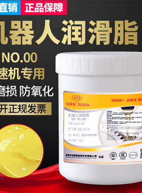 安捷斯机器人润滑脂RE00安川发那科谐波RV减速机手臂保养齿轮油脂