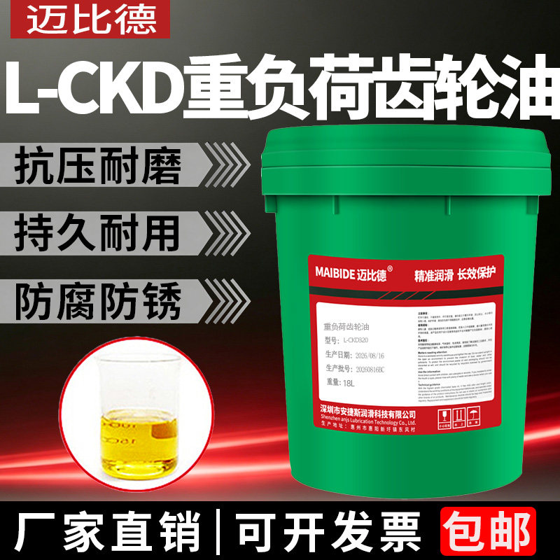 迈比德重负荷工业齿轮油图片