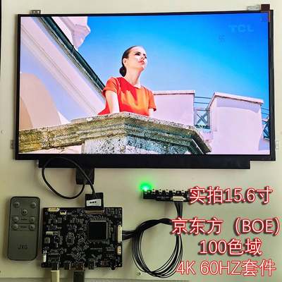 15.6 17.3寸4K便携式显示器套件type-c一线通2K 144HZ副屏触摸DIY