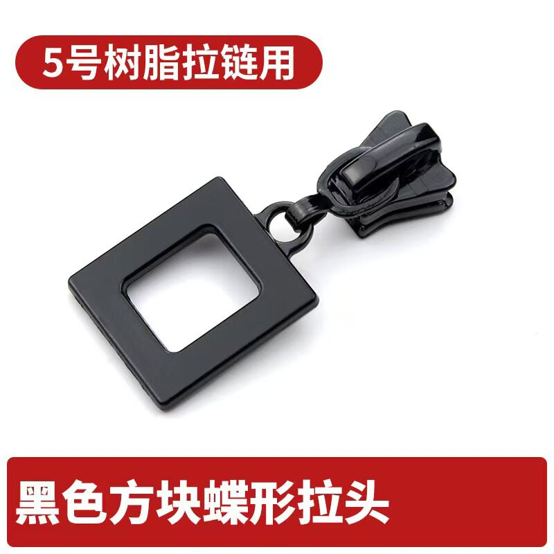 3/4/5/8/10/15号拉头树脂尼龙金属衣服书包拉链头外套粗齿拉链头