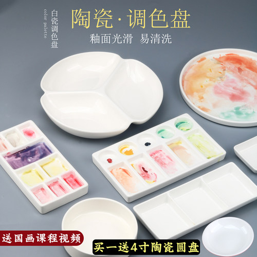 光祖陶瓷调色盘送一个颜料碟