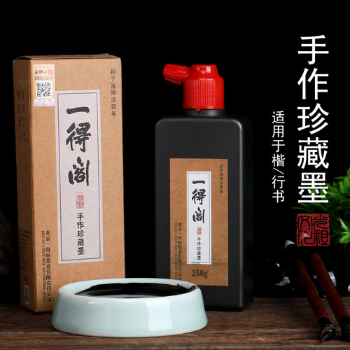 手作珍藏书法墨中国国画墨