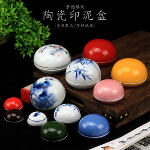 陶瓷印泥盒朱砂瓷盒印泥缸印盒仿古小号大号红色手工景德镇印尼盒
