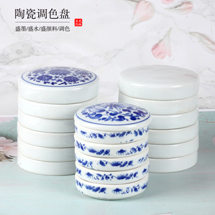 光祖陶瓷调色盘带盖景德镇青花五层国画颜料碟大小号国画书画绘画墨汁盒砚台装 颜料水粉水彩美术调色碟文房四