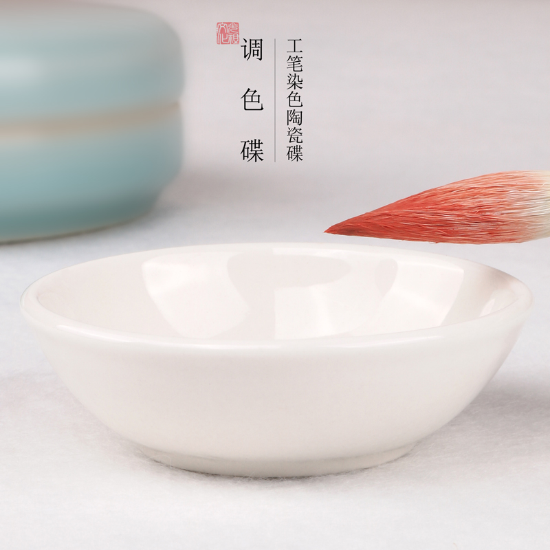 光祖圆盘陶瓷墨碟颜料碟墨池墨盘