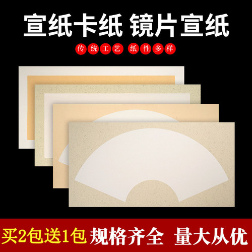 卡纸扇面纸卡纸安徽国画书法