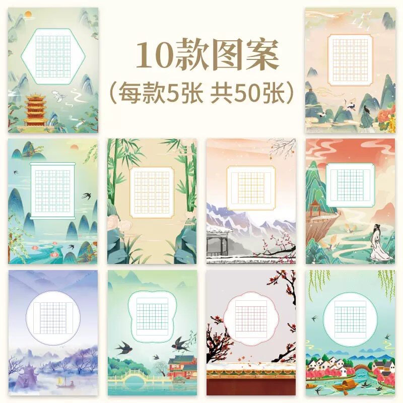 A4硬笔书法作品纸米字格田字格