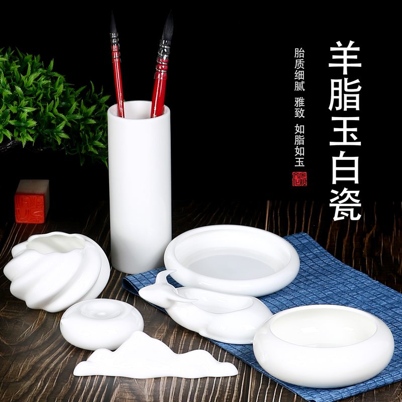 光祖德化白瓷羊脂玉雪国水滴水碟笔洗笔搁笔筒文房四宝陶瓷墨碟砚台砚滴笔架笔舔水盂套装初学者大师级摆件