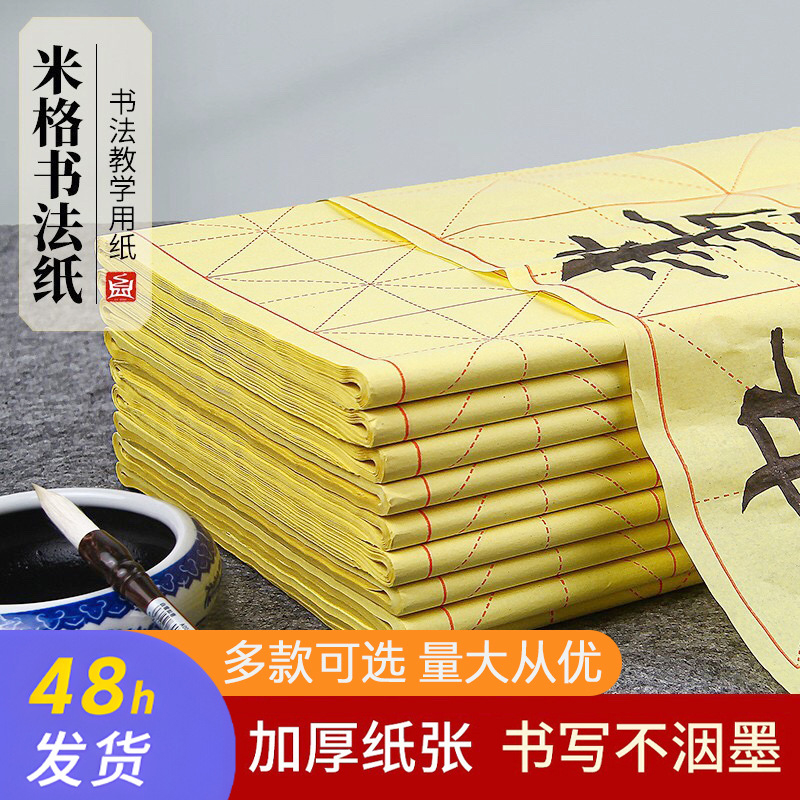 古鼎毛边纸米格手工元书练习用纸