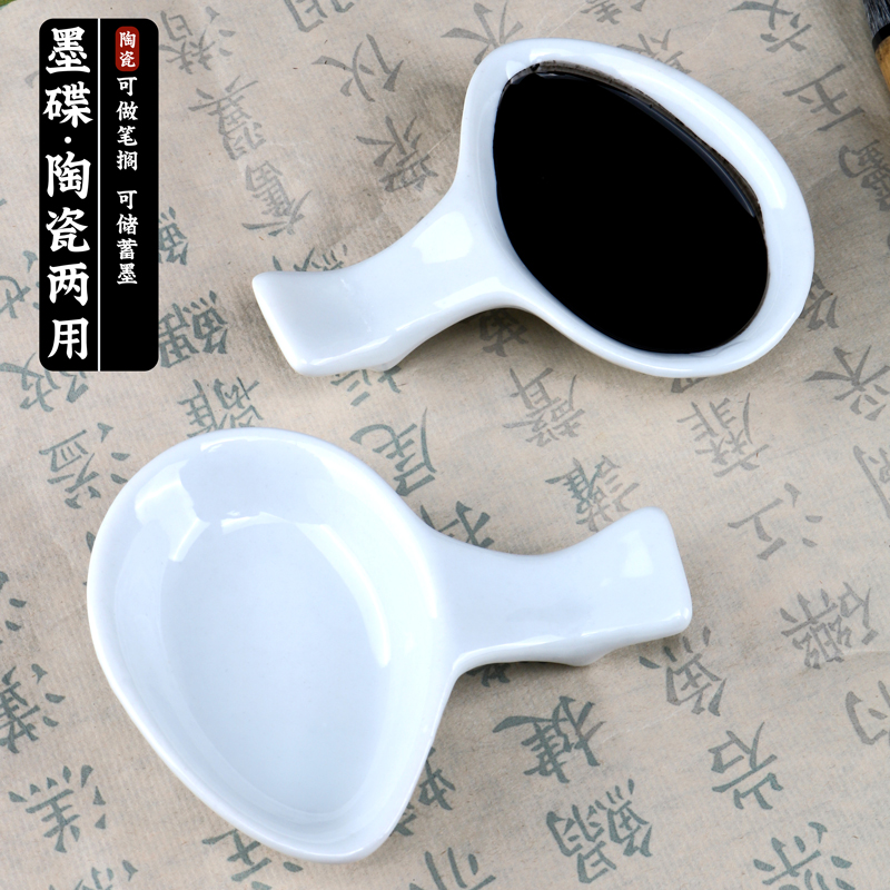 光祖陶瓷两用墨碟多功能陶瓷碟