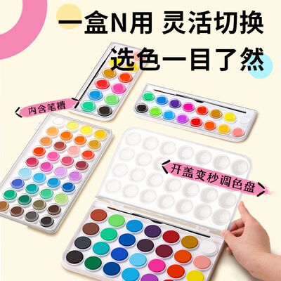 固体水彩颜料水彩画套装全套美术