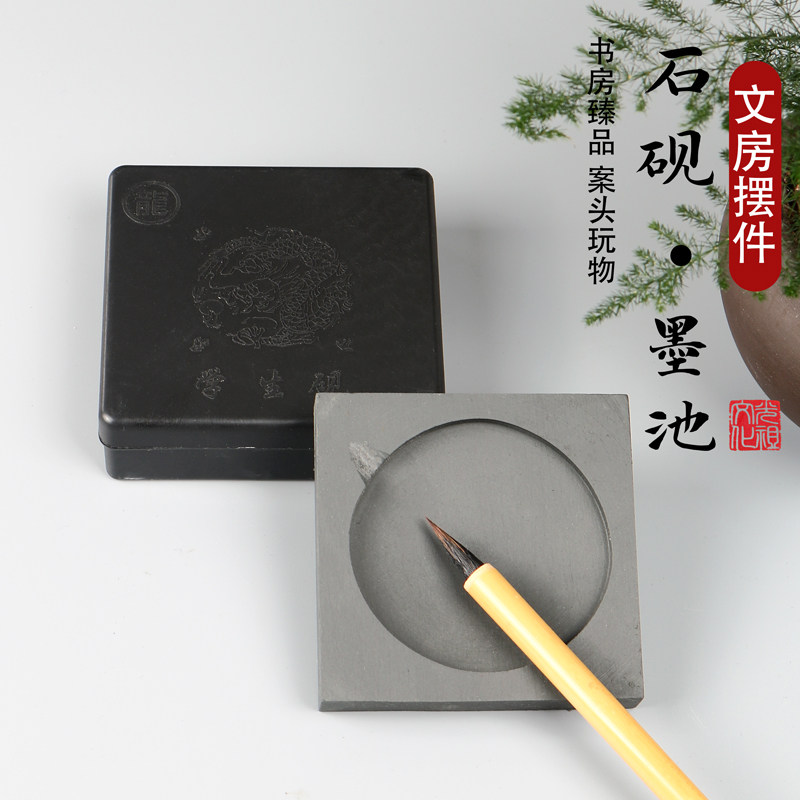 光祖原石头砚台学生砚池墨盒带盖文房四宝龙砚初学者学生歙砚抄经小中
