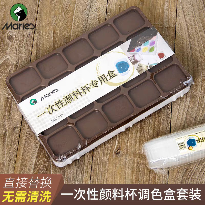 马利果冻颜料调色盒一次性颜料杯20颗美术颜料调色格20格密封性强防色漏水粉盒水粉颜料盒水彩油画颜料调色盒
