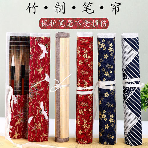 光祖毛笔刺绣竹子卷笔帘加厚仿古