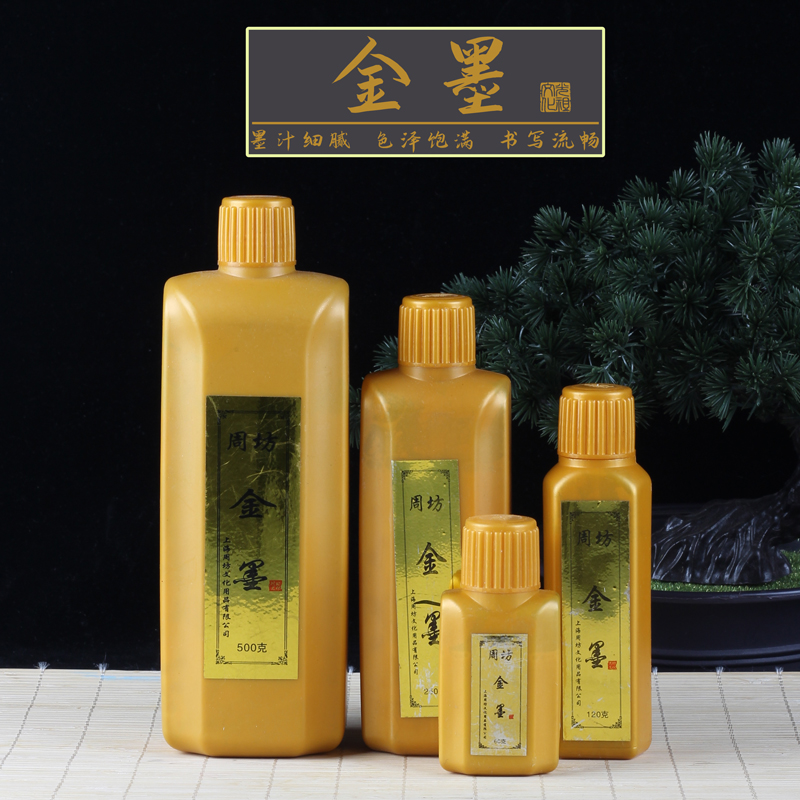 光祖金色墨汁大容量速干学生用