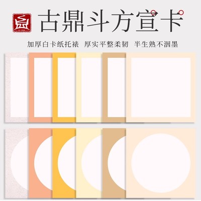 古鼎可选折纸卡纸硬卡纸儿童宣纸
