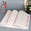 光祖米字格毛毡垫文房四宝书法练习毛毡国画书法毛毡书法专用米字格书画学生毛笔练字文房套装 初学者书法用品