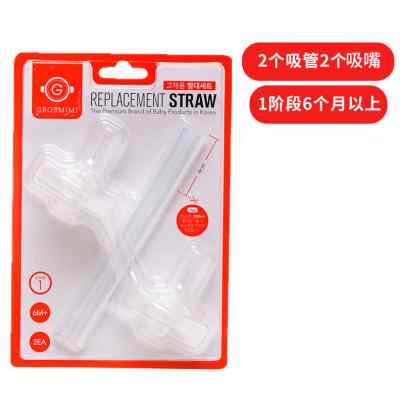 格罗咪咪吸管杯配件宝宝防呛吸管嘴学饮杯直饮鸭嘴杯奶嘴配件通用