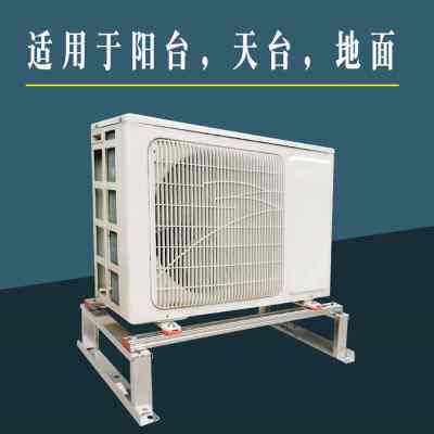 不锈钢空调坐地架外机落地架子带横杠减震防震垫高加厚3匹2P通用