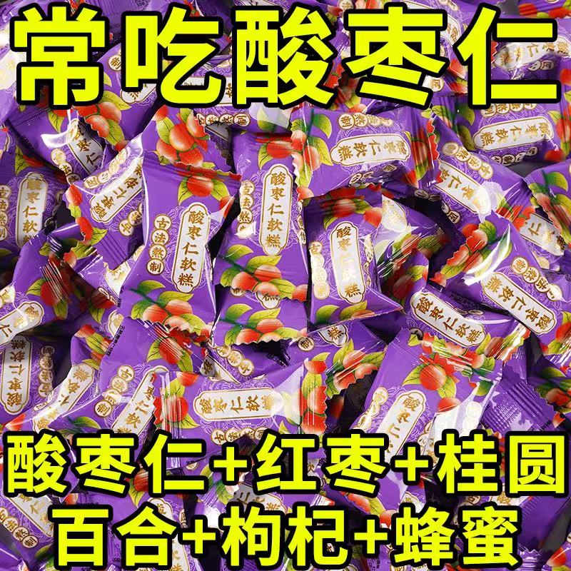 酸枣仁糕膏桂圆百合茯苓莲子休闲食品糕网红爆款休闲食品零食整箱