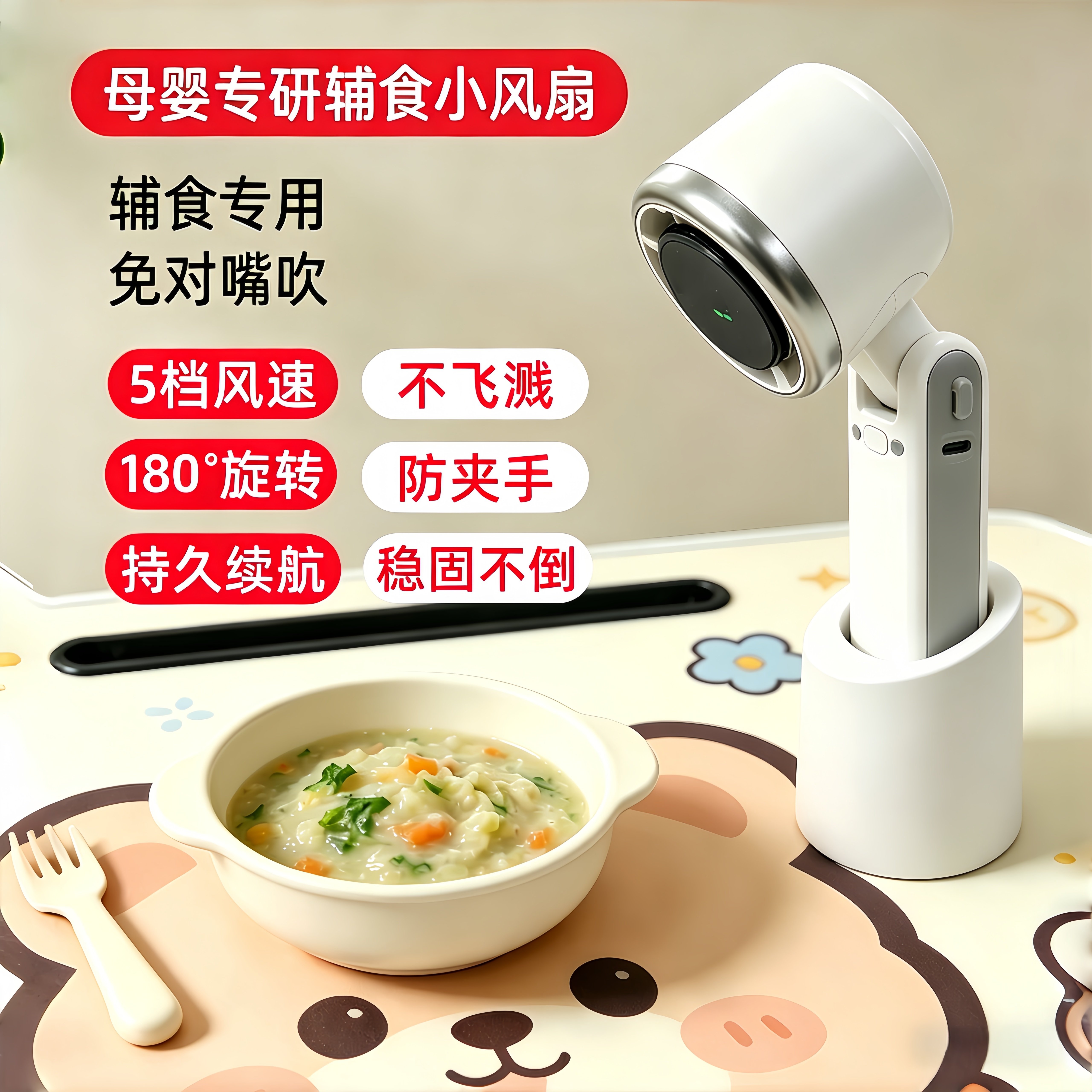 小风扇可低头对碗吹吹辅食婴儿便携式手持儿童宝宝吃饭食物家用