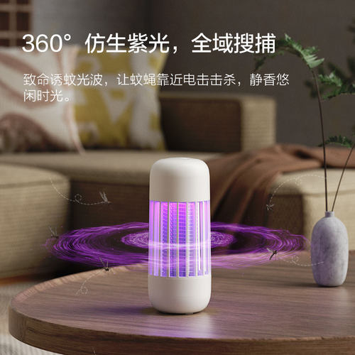 便携式灭蚊灯可充电灭蚊神器家用