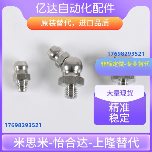 不锈钢油嘴 GPA GPAS GPB GPC6 6A 1 2 M6×0.75 M6×1.0 1/8 1/4