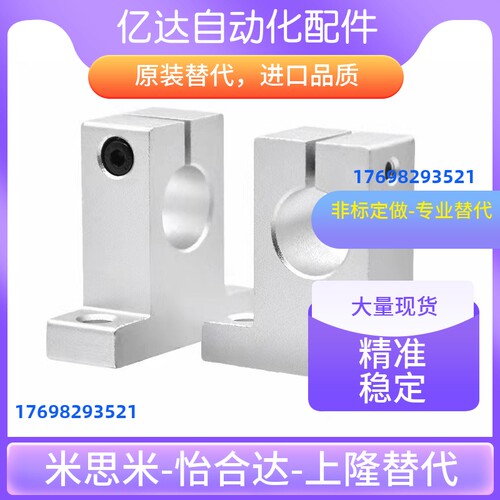 T型导向轴支座SKBK GFF01-D8/D10/D12/D13/D16/D20/D25/D30/D35