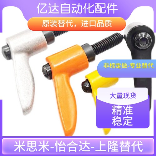 小型固定手柄米思米型CLDMC4/5/6/8-8/12/16/20/25/32-B/S/M/R/Y