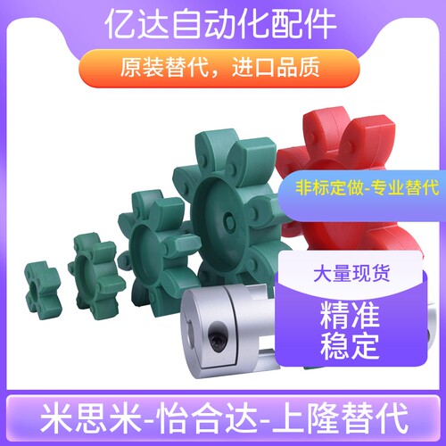 聚氨酯梅花垫联轴器弹性垫 星型减震橡胶缓冲垫GS GR19/24/28/55