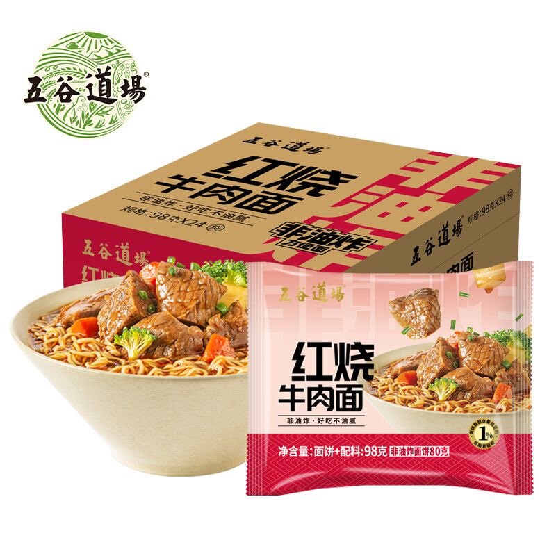五谷道场非油炸方便面红烧牛肉面98g/袋装免煮速食冲泡泡面整箱
