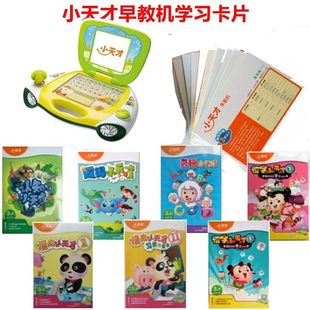 适用小天才电脑卡片X1S早教机X2X5智慧卡升级卡英语识字情商认知