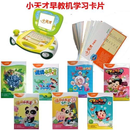 小天才学习机卡片宝贝电脑