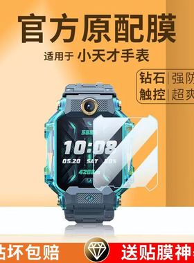 适用小天才电话手表z8/n3d钢化膜z9护眼Z6proA/Q2A防摔爆D3保护膜